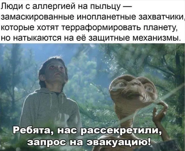 Минздрав зарегистрировал вакцину от аллергии на пыльцу березы — «Аллергарда», предназначенную для профилактики и лечения сезонной аллергии, включая насморк, заложенность носа и раздражение глаз, а также связанной с ней перекрестной пищевой аллергии.