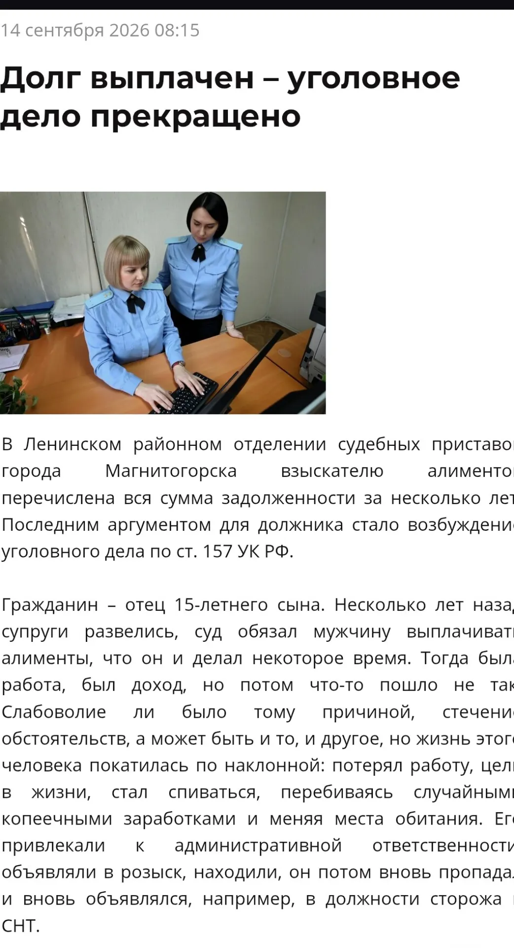 Материалы ФССП Магнитогорска описывают ситуацию с должником, долг которого превысил миллионы рублей: после информирования о последствиях судимости ему предложили контракт с Минобороны, и он якобы согласился отправиться на службу.