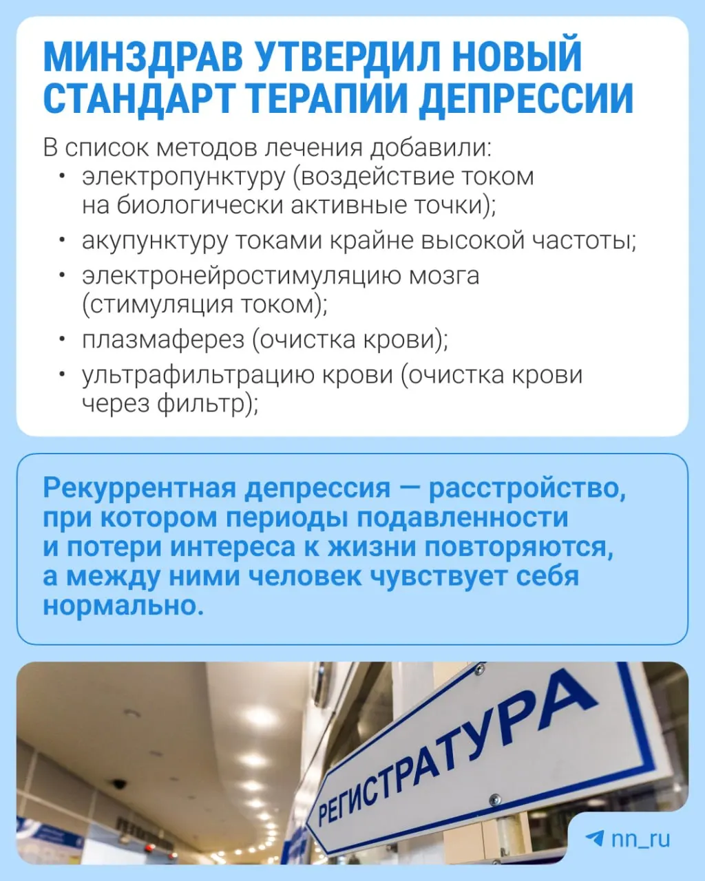 Расширение перечня методик лечения и дополнительных анализов: что это значит для пациентов.