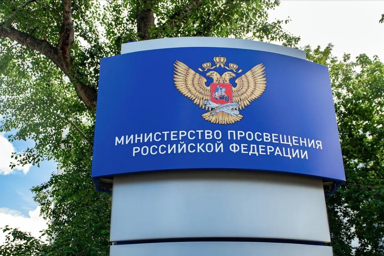 Министерство просвещения готовит введение удостоверения учителя; разработано три законопроекта и проект постановления, обсуждения запланированы на форумах педагогов.