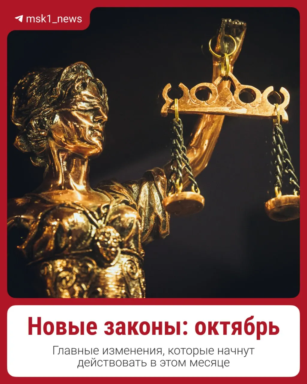 В октябре вступят в силу новые правила: повышение пенсий и зарплат, ипотека по дифференцированной ставке и индексация тарифов ЖКУ.
