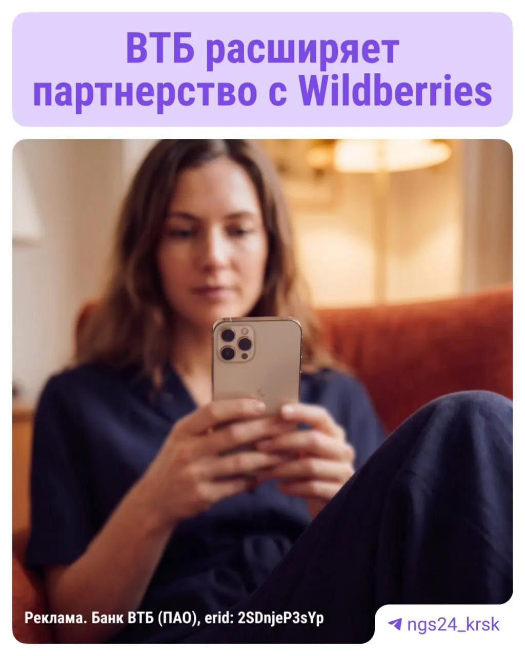 Новый виток партнёрства ВТБ и WB: скидки 3% на покупки на маркетплейсе и 6% через WB Клуб, максимальная сумма скидки — 3 000 рублей в месяц; также до 15% кешбэка в рублях по выбранным категориям.