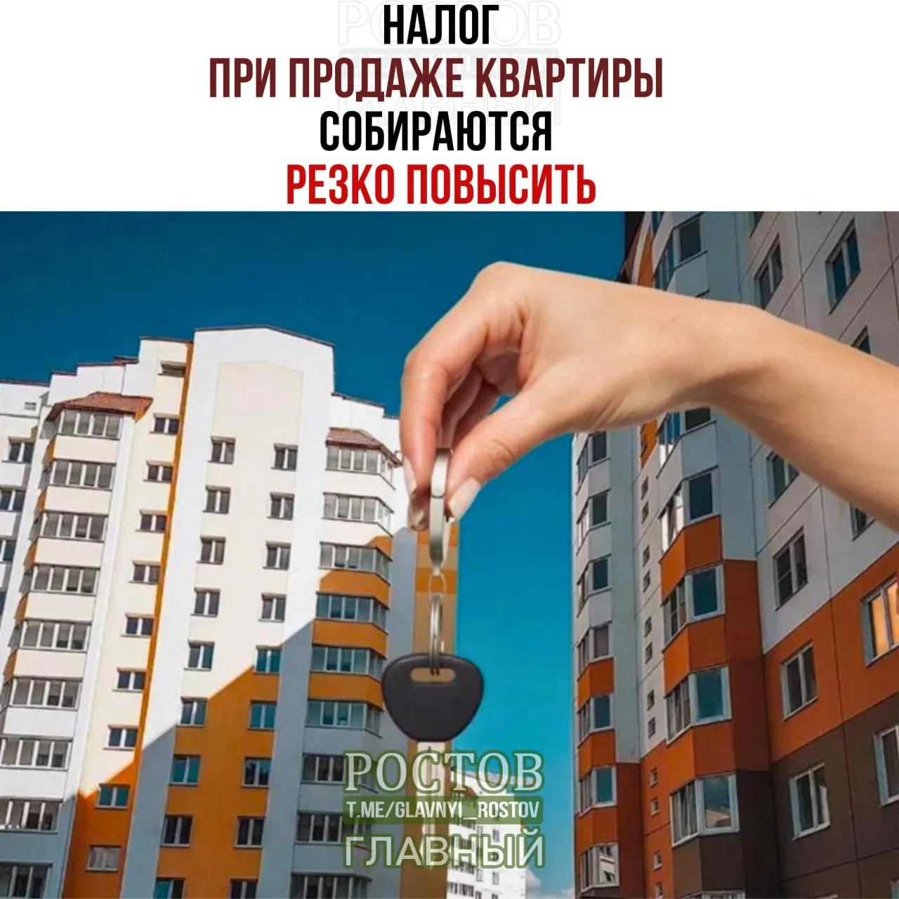 Законопроект предусматривает учет дохода от продажи жилья в составе общего годового дохода и взимание налога до 22%. Изменения коснутся сделок с жильём до истечения срока владения.