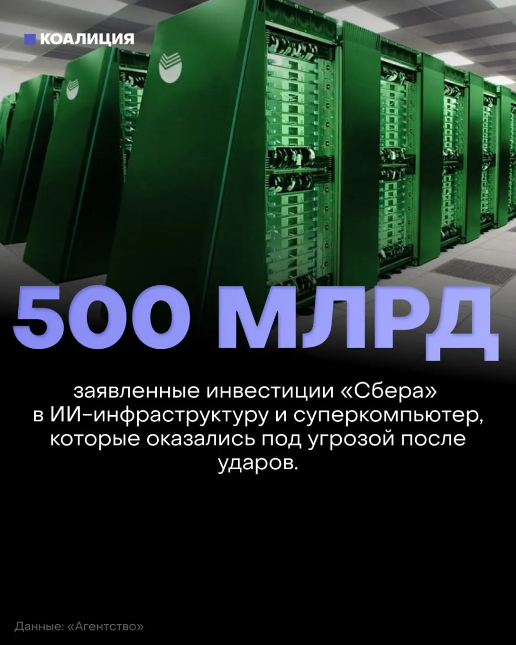 Крупные дата‑центры под угрозой: перебои в сервисах и риски для повседневной жизни миллионов на фоне активизации атак и роста цифровых рисков.