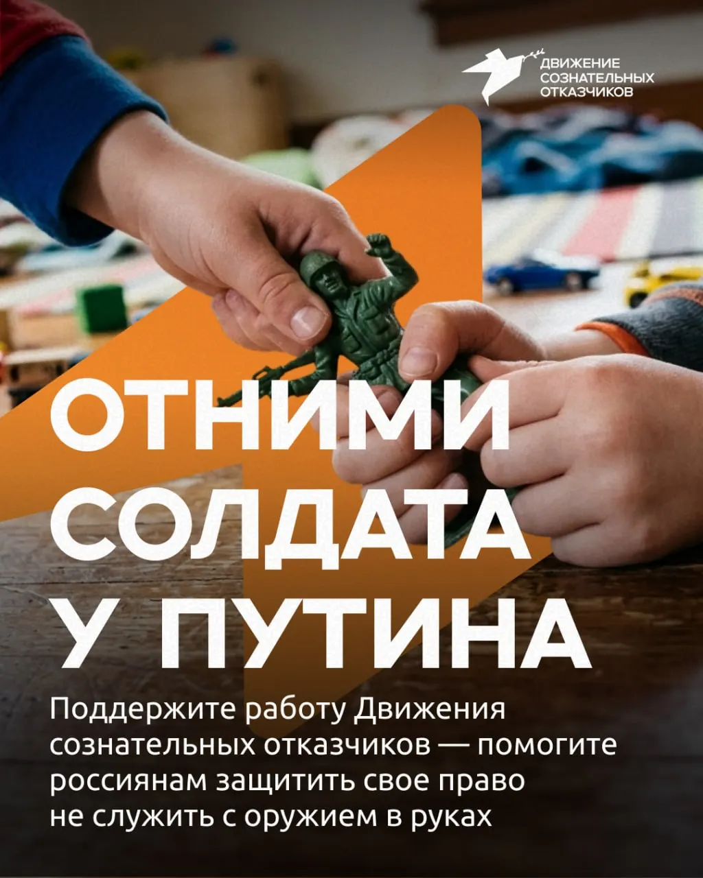 Гражданская кампания собирает пожертвования для поддержки призывников и оказания юридической помощи на фоне ужесточения призыва по всей России.