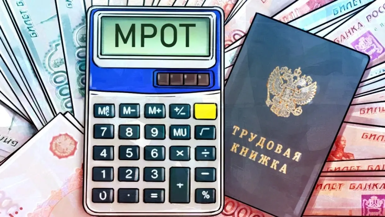 Минимальный размер оплаты труда в России достигнет примерно 28,9 тыс. рублей к 2027 году.