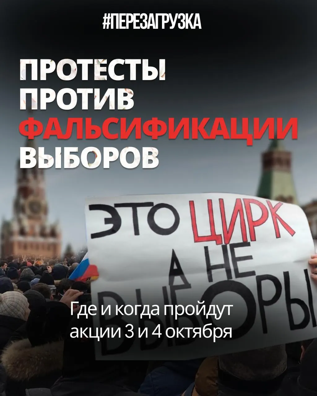 Протестные акции проходят в регионах страны: митинги, пикеты и одиночные акции продолжаются после объявленных итогов выборов; центр протеста перемещается в регионы.