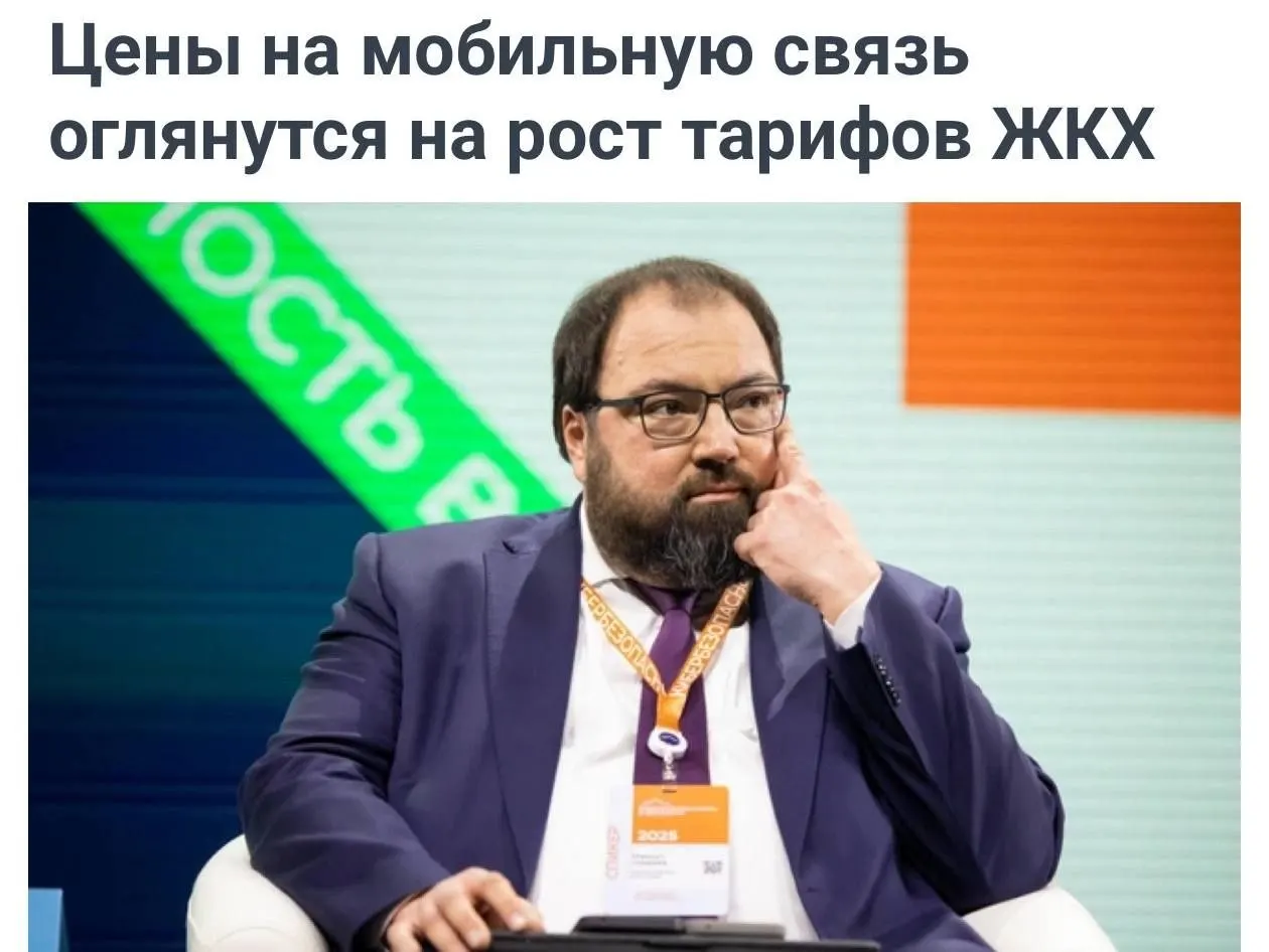 Минцифры предложило учитывать рост коммунальных тарифов при расчёте повышения цен операторов связи, чтобы обеспечить инвестиции в сети и замену иностранного оборудования отечественными.