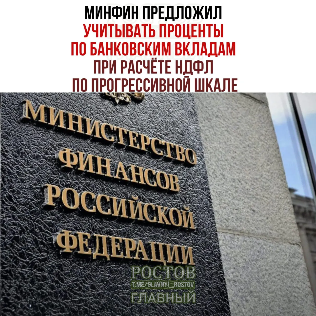 Новые правила могут повлиять на налоговую нагрузку россиян с высокими доходами: проценты по вкладам могут суммироваться с остальными доходами.