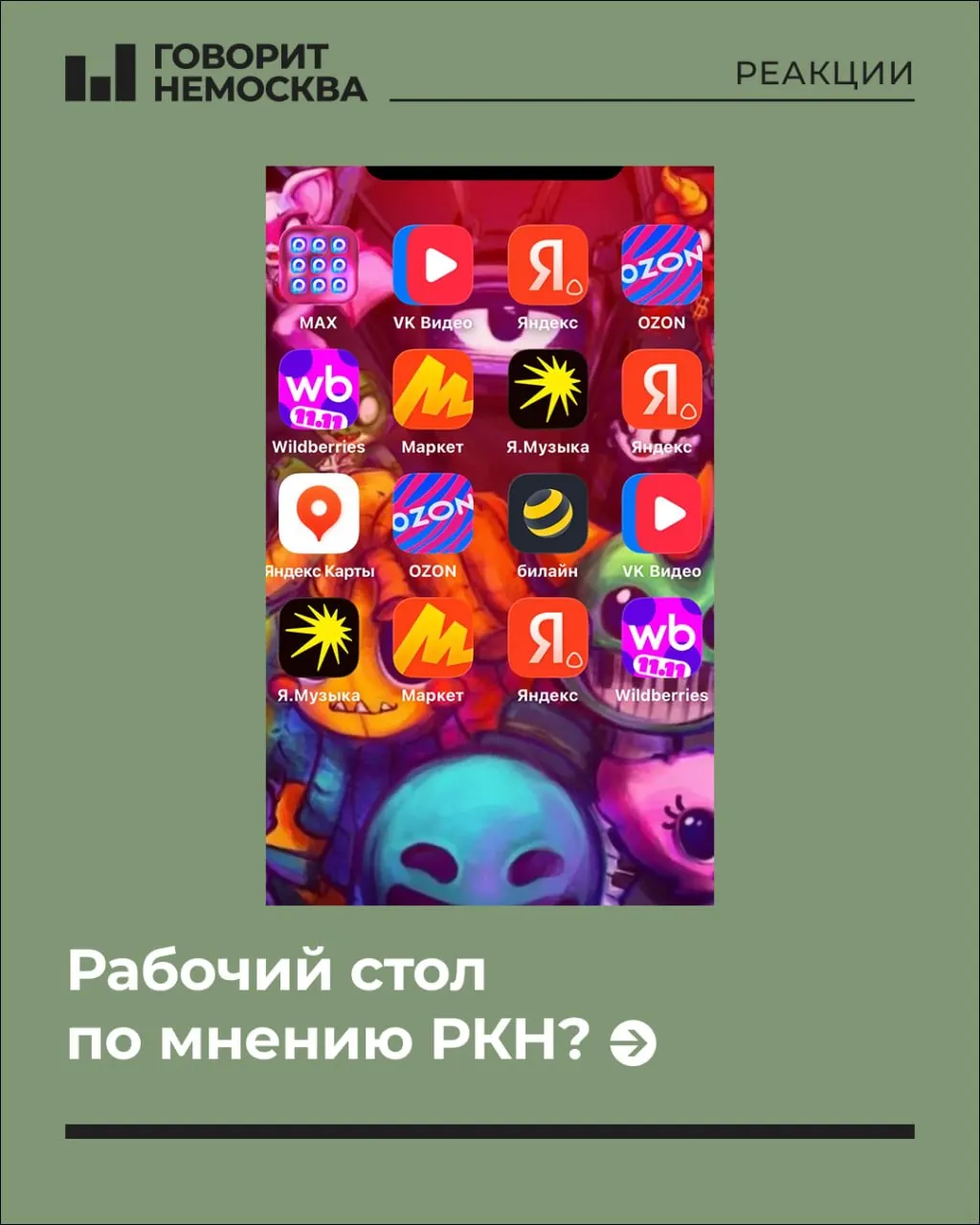 Эксперты и пользователи спорят о том, как защитить приватность в сети, а мемы и шутки отражают отношение общества к теме и роль регуляторов.