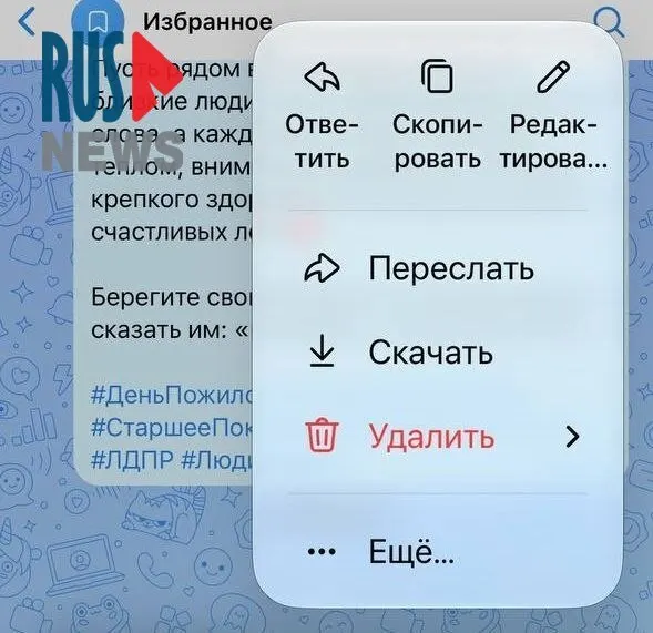 После обновления ПО пропали реакции во «ВКонтакте» и «Макс», а редактирование сообщений стало проблемой для координации волонтёров.