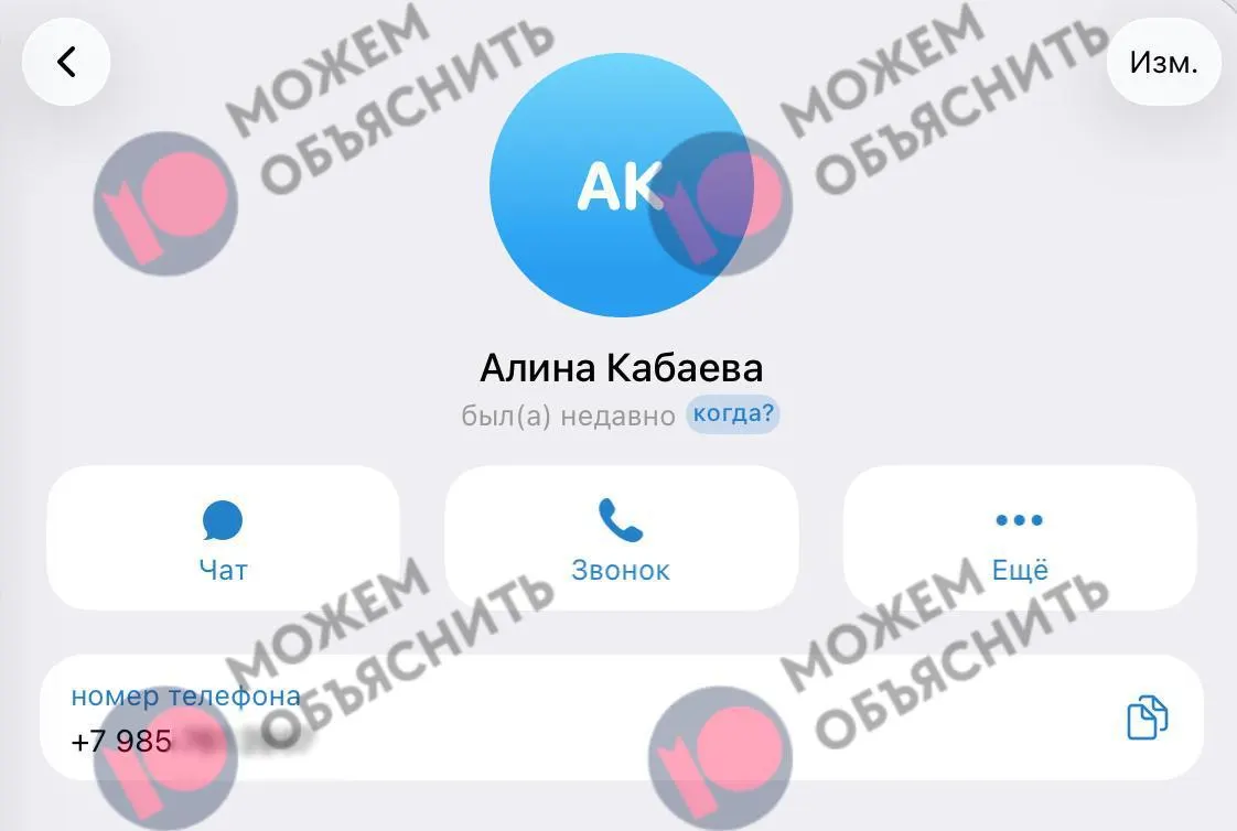 Утечка данных связывает зарегистрированный номер с госуслугами и порталом здравоохранения Москвы; сообщается о усилении контроля над мессенджером и связанными сервисами.